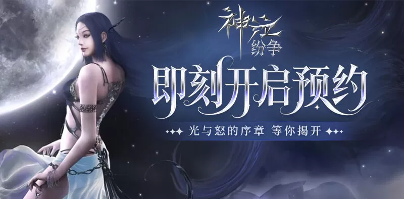 神泣纷争深度指南：从阵营战场到装备养成，全玩法实战技巧详解